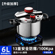 天喜（TIANXI）高壓鍋家用小型新款燃氣灶電磁爐通用304不銹鋼防爆壓力鍋 防爆6.0L加厚單手旋開100kPa 22cm