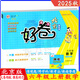 自選2025春榮德基好卷一二三四五六年級上冊下冊語文數(shù)學(xué)英語北京版BJ版人教版北師大版外研版精通版 六年級上冊數(shù)學(xué)【北京版】