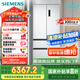 西門(mén)子（SIEMENS）504L無(wú)界（501升AB款）平嵌法式多門(mén)雙循環(huán)冰箱機皇 超薄嵌入式四開(kāi)門(mén)一級能效國家補貼KF89CE163C