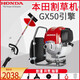 本田（HONDA）割草機汽油機四沖程打草大功率原裝進口GX50背負式除草機