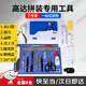 衛辭高達拼裝工具模型剪鉗工具套裝水口剪刀鉗子手辦筆刀拼裝工具套件 【升級盒裝款】拼裝工具7件套