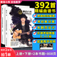吉他譜流行歌曲周杰倫吉他彈唱曲譜集吉他書民謠經(jīng)典教材酷音小偉 上冊+下冊