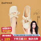 達(dá)芙妮（DAPHNE）包頭半拖鞋女2025夏季新款法式溫柔晚晚風(fēng)一腳蹬懶人單鞋涼鞋女 米白色 35 標(biāo)準(zhǔn)尺碼