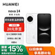 華為 nova 14  512GB 凝霜白 后置多焦段質感人像 鴻蒙AI 100W超級快充 華為手機【贈話費券】國家補貼