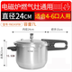 蘇泊爾高壓鍋304不銹鋼加厚家用壓力鍋YS20EDYS26ED22ED 送蒸架碗夾味寶YW243FB1 YW 24cm