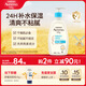 艾惟諾（Aveeno）艾維諾兒童面霜夏季清爽補(bǔ)水保濕身體乳滋潤(rùn)嬰兒寶寶潤(rùn)膚乳354g