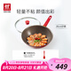 雙立人（ZWILLING）炒鍋不粘鍋平底Now系列炒菜鍋煎炒鍋家用鍋具28cm電磁爐通用