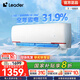 統(tǒng)帥（Leader）海爾出品 超省電1.5匹空調(diào) 新一級(jí)能效變頻冷暖自清潔 leader元?dú)饪照{(diào)掛機(jī) 國(guó)家補(bǔ)貼20%以舊換新 1.5匹 一級(jí)能效 【海爾】35GW/05LKG
