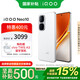 vivo iQOO Neo10 16GB+1T 馳光白 政府補(bǔ)貼 第三代驍龍8 超薄AI游戲?qū)W生手機(jī)【移動(dòng)補(bǔ)貼】