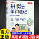 小學(xué)英語(yǔ)公式法單詞速記 小學(xué)1-6年級通用看漫畫(huà)學(xué)語(yǔ)法圖解英語(yǔ)單詞閱讀理解專(zhuān)項訓練提分秘籍