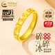 中國(guó)黃金（CHINA GOLD）黃金戒指女足金碎碎冰戒指滿天星素圈指環(huán)七夕生日禮物女生送女友 碎碎金戒指【女戒】 約2.5g