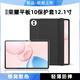崇尚美適用榮耀平板10保護殼12.1英寸2025新款榮耀平板保護套硅膠材質(zhì)12.1寸榮耀10平板殼全包防摔 【尊貴黑】三折硅膠 榮耀平板10【12.1英寸】