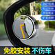 聆沫吸盤式小圓鏡汽車倒車后視鏡360度吸附可調(diào)大視野盲區(qū)輔助小鏡子 升級(jí)吸盤(銀色1對(duì)裝)