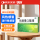 999三九抗病毒口服液 10ml*10支 清熱祛濕 涼血解毒 用于風熱感冒流感 病毒性感冒 成人感冒 換季流感藥合劑