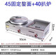 鉑仕登煎餅機(jī)扒爐組合一體機(jī)商用燃?xì)馐肿ワ灆C(jī)器雜糧煎餅果子烤冷面機(jī)組合機(jī)魷魚鐵板燒擺攤專用扒爐 45【固定】煎餅機(jī)+40*35扒爐