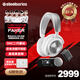 賽睿（SteelSeries）寒冰新星Arctis Nova Pro Wireless白色電競(jìng)頭戴式無(wú)線游戲臺(tái)式四模耳機(jī)ANC降噪CS 適配三角洲行動(dòng)