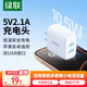 綠聯(lián)5v2a充電頭器10.5W多口USB插座頭兼容1a雙口充電器適用iPhone16e15華為小米安卓手機(jī)手表iPad平板