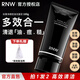 如薇（RNW）控油洗面奶潔面泥抗氧祛痘去角質(zhì)深層清潔毛孔卸妝保濕舒緩緊致男 【多效合一】炭黑控油潔面泥100g