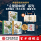 【官方旗艦店】這里是中國系列 這里是中國123 星球研究所 著 典藏級國民地理書 科普讀物 這就是中國 中信出版社圖書 這里是中國1-3套裝+帆布袋