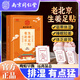 同仁堂老北京生姜足貼排體內(nèi)濕寒足部護理貼艾灸足貼晚貼早揭腳底清濕貼 1盒【見效裝 50貼/盒】