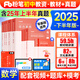 新書2025下半年粉筆教師資格證考試用書教材教資考試資料真題試卷幼兒園小學中學初高中面試語文數(shù)學英語化學物理生物地理政治體育美術(shù)音樂信息等自選 【初中】數(shù)學全套10本(科目一+科目二+科目三)