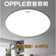 歐普（OPPLE）led圓形吸頂燈現(xiàn)代簡約客廳臥室走道燈聲控燈雷達感應(yīng)燈 26厘米18瓦超光