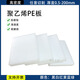 華卿源白色聚乙烯板HDPE板PE塑料板耐磨厚度0.5-200mm（紅黃藍(lán)綠橘） 白色 定制規(guī)格請(qǐng)拍