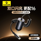 倍思（Baseus）車載充電器點(diǎn)煙器隱蔽式超級(jí)快充頭一拖二適用蘋果16華為小米C線