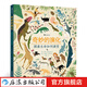 奇妙的演化：探索生命如何演變 7-14歲適讀 科普百科 趣味圖解進(jìn)化論 思考與探索生命科學(xué) 浪花朵朵童書 后浪正版