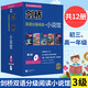京東配送[官方正版]劍橋雙語(yǔ)分級閱讀 小說(shuō)館 第3級 盒裝12冊 中英文對照雙語(yǔ)讀物 適合初三、高一學(xué)生 青少年英語(yǔ)學(xué)習課文閱讀書(shū) 小說(shuō)館 劍橋雙語(yǔ)分級閱讀.小說(shuō)館.第3級(共12冊) 標準款更優(yōu)惠