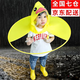 鹿色兒童雨衣小黃鴨卡通帽傘寶寶防水雨鞋幼兒園斗篷雨衣網(wǎng)紅飛碟雨披 S碼 身高85-120厘米