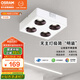 歐司朗（OSRAM）明裝金屬斗膽燈防眩護(hù)眼客廳射燈臥室照明方形無主燈4*9W白4000K