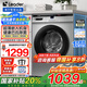 海爾洗衣機(jī)海爾智家出品滾筒洗衣機(jī)全自動leader10公斤超薄滾筒洗衣機(jī)家用一級變頻除菌螨國家補(bǔ)貼20% 金榜銷冠丨10KG單洗+羽絨洗+除菌螨