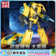 玩具反斗城《變形金剛:起源》電影版系列擎天柱大黃蜂幻影模型周邊手辦玩具 能量輝光大黃蜂 42630
