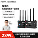 猛瑪無線圖傳 極影S雙頻4K圖傳設(shè)備400m傳輸一拖四SDI+HDMI接口直播專業(yè)推流12M高碼流攝影設(shè)備 【4K雙頻】極影S圖傳套裝 官方標(biāo)配