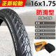 正新輪胎山地自行車內(nèi)外套胎防滑耐扎輕量化外胎 16x1.75正新防滑內(nèi)外一套
