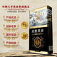 和韓天字韓國進口高麗黑參人參片特大片老人營養(yǎng)女性滋補送長輩送親友禮品 和韓天字高麗黑參600克/切片