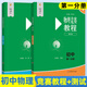 【可選】初中物理化學(xué)競賽教程+能力測試第七版小綠本分級測評輔導書(shū)華東師范大學(xué)出版社 物理競賽教程+能力初中一分冊2本