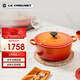 酷彩（Le Creuset）法國進口琺瑯鑄鐵鍋湯鍋燜燉煮鍋電磁爐燃氣爐通用24cm圓形鍋桔色