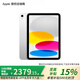 Apple/蘋(píng)果 iPad 11英寸 A16芯片2025年款學(xué)生學(xué)習(xí)辦公平板電腦二合一 銀色 128GB 官方標(biāo)配 WLAN版