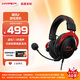 極度未知（HYPERX）Cloud II 颶風(fēng)2黑紅 有線 虛擬7.1環(huán)繞音 聽聲辨位 頭戴式電競耳機 適配三角洲行動