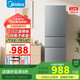 美的冰箱236升【補(bǔ)貼20%】三門三開(kāi)門大容量家用小型電冰箱一級(jí)能效風(fēng)冷無(wú)霜租房以舊換新 商用冰箱 美的冰箱 220升 三開(kāi)門 直冷微霜