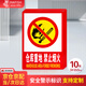 墨斗魚 倉庫重地禁止煙火標示貼消防安全禁止標識 倉庫防火標識23.5*33CM
