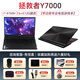 聯(lián)想小新Air14 14Plus拯救者Y7000 i5i7獨(dú)顯商務(wù)辦公游戲本二手筆記本電腦可升級配置 18:拯救者Y7000/i7/16+512G/獨(dú)顯 9成新