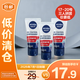 妮維雅男士控油抗痘潔面泥50g*3支【臨期清倉(cāng)】