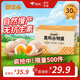 好念頭 雞蛋 始祖黑雞無(wú)抗生素 新鮮生態(tài)谷物喂養不腥 溏心土雞蛋禮盒裝 【頭窩】黑雞蛋30枚（35g/枚）