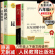 2025新版 朝花夕拾 西游記 紅巖 紅星照耀中國 鋼鐵是怎么樣煉成的 駱駝祥子 人教版 經(jīng)典常談 初中必讀名著十二冊 初中生課外閱讀名著原著無刪減版 六七八級必讀課外書 人民教育出版社 【八年級上冊