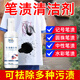 簽字筆水洗滌劑墨水清洗劑記號筆去除劑去除筆漬筆跡校服凈去墨水 【三瓶裝】不留痕跡