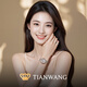天王（TIAN WANG）手表女鋼帶機械表商務(wù)防水腕表5876 玫瑰金 女表 鋼帶