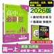 高中必刷題物理必修三必刷題新高一上必修一2026高一必刷題必修二2025下學(xué)期【科目自選】高中必刷題2026新教材必刷題預備新高一上下課本同步練習冊同步教輔必修1必修2必修3人教版同步狂K重點(diǎn) 【必修